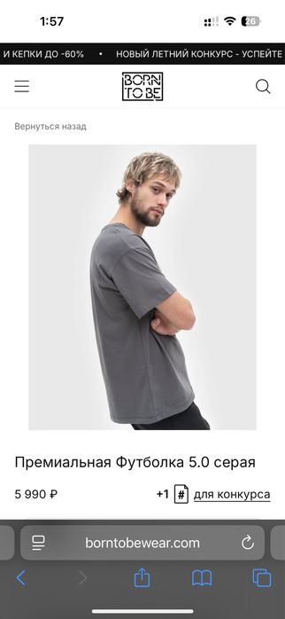 Футболки Борн Ту Би. Новые