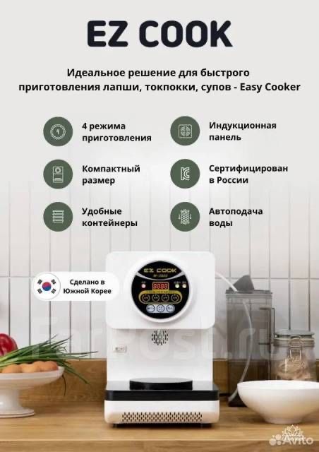 Аппарат для варки рамёна. Рамёноварка