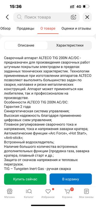 Срочно продам Аргонный сварочный аппарат