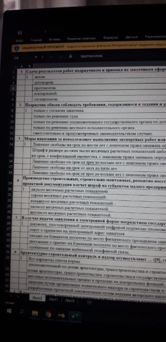 Тест технадзора + Программа тестирования(тест с ответами)