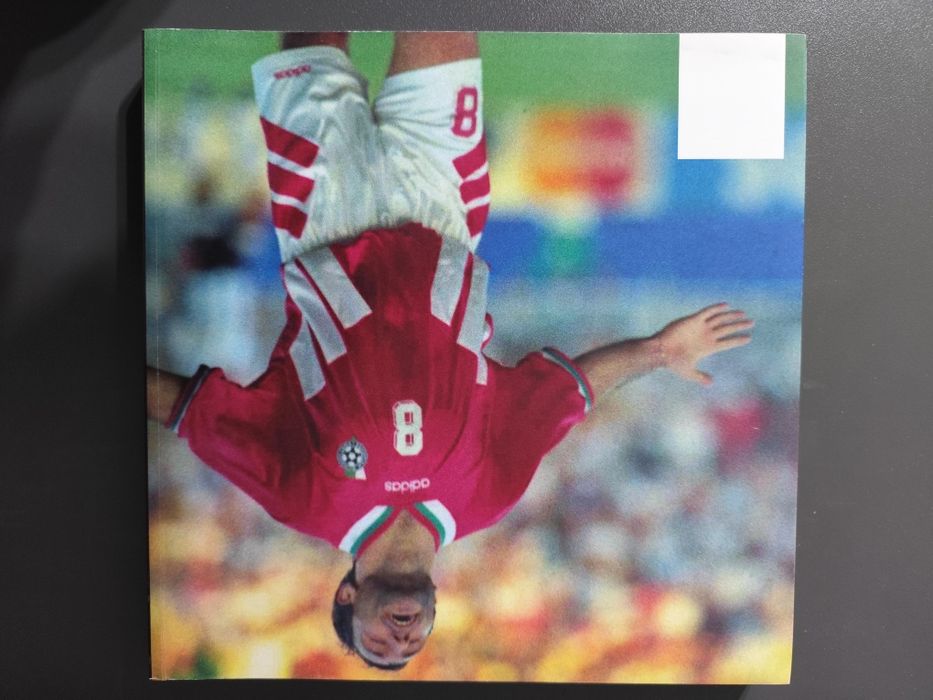 Стоичков - това съм аз