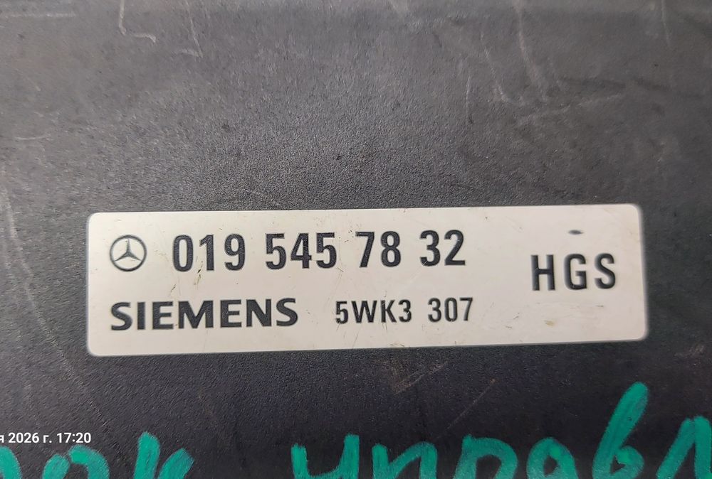 Мерседес Е W210 Блок управления Акпп
