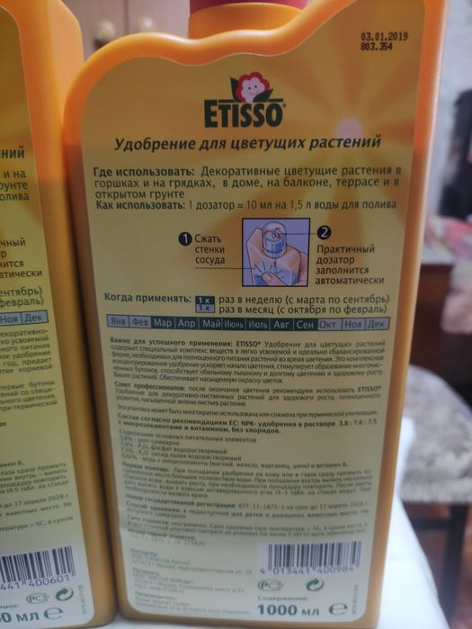 Продается жидкое удобрение для декоративных и растущих растений,цветов