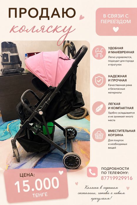 Продам коляску почти как новаЯ