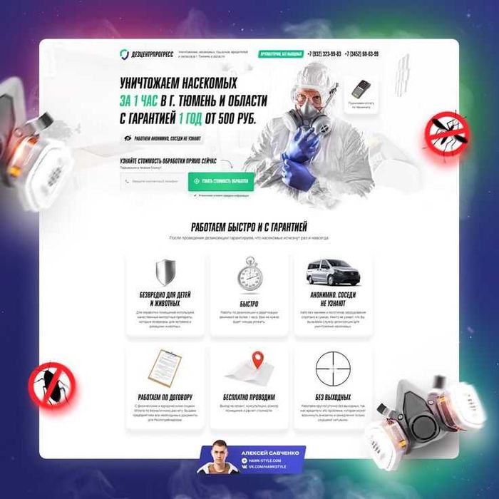 Создание сайтов | Разработка сайта | Реклама сайтов | Продвижение