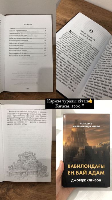 Книга почти новые