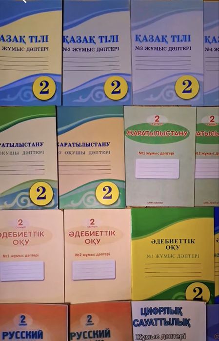 Продам рабочие тетради.