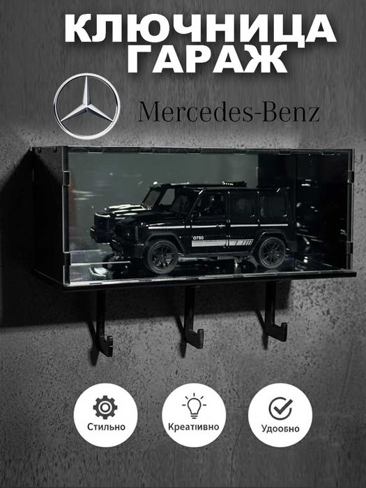 Гараж Калитница подарка декор