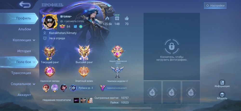 Аккаунт mobile legends bang bang
