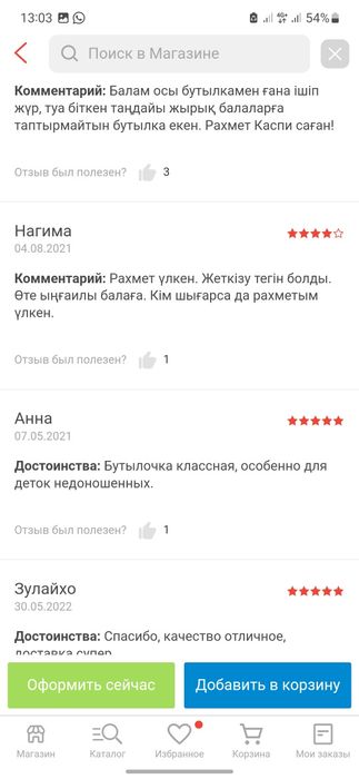 Специальная бутылка