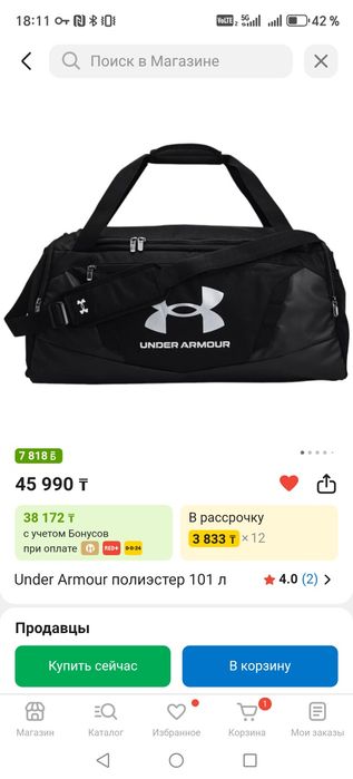 Рюкзак under armour