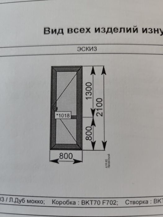 Дверь термо алюминий цвет дуб мокко