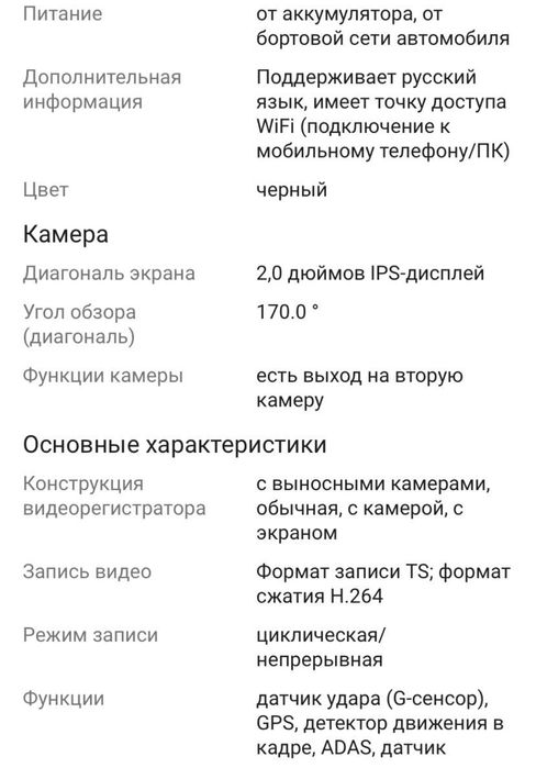 Новый видео регистратор