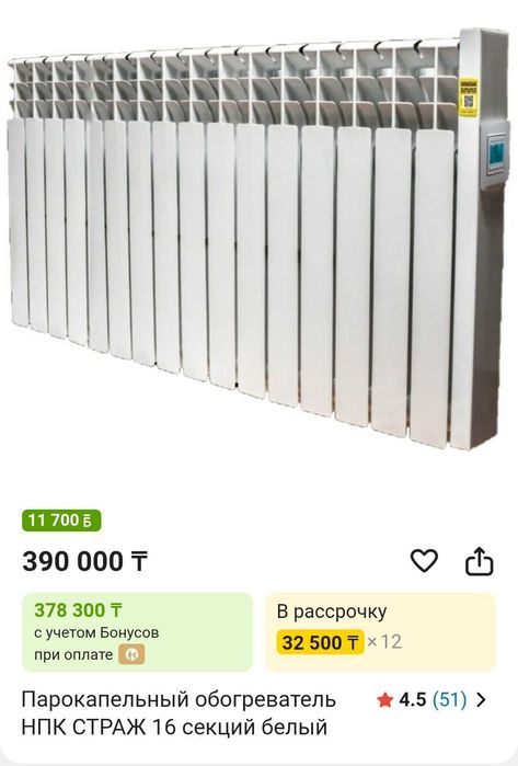 Парлкапельные батареи