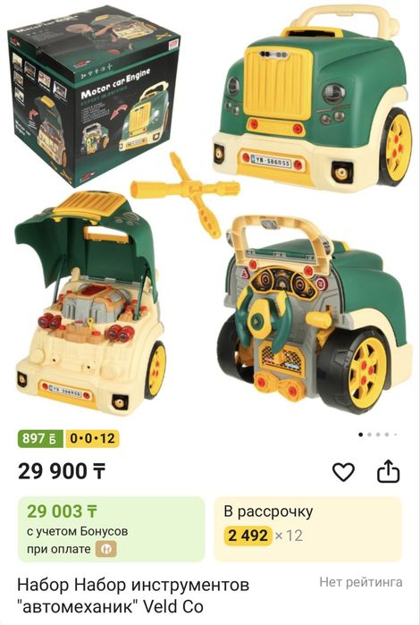 Набор автомеханика детский