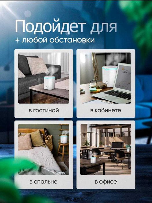 Uvlajnitel, Aromadiffuzor + Nochnik (3v1),Uyingiz uchun ideal iqlim