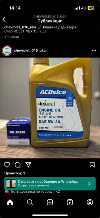 Автозапчасти шевролет