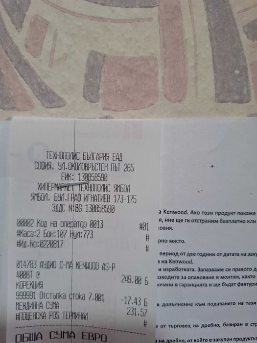 Нова тонколона Kenwood с две години гаранция