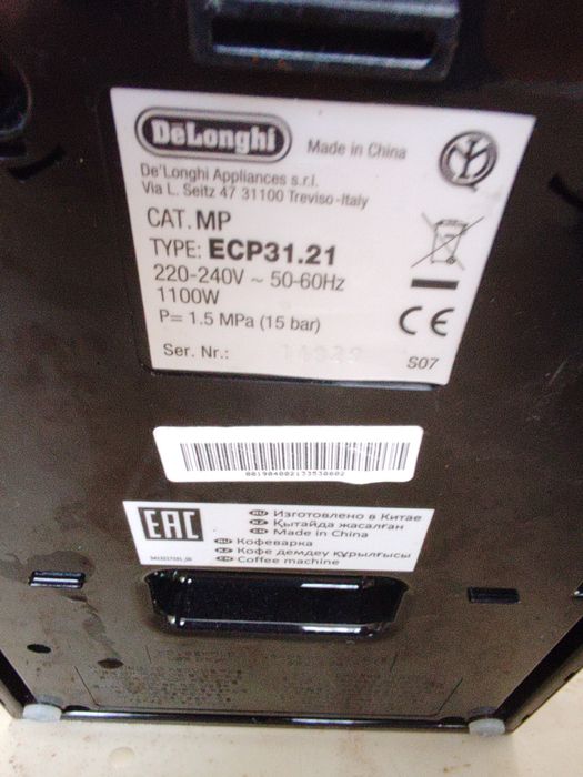 Кафемашина Delonghi ECP 31.21