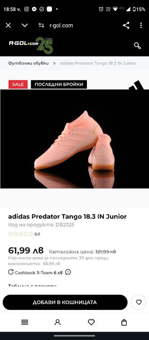 Футболни обувки Аdidas Predator.3,  номер 38