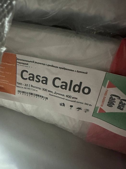 Casa Caldo radiatorlari  OPTOM narxda!
