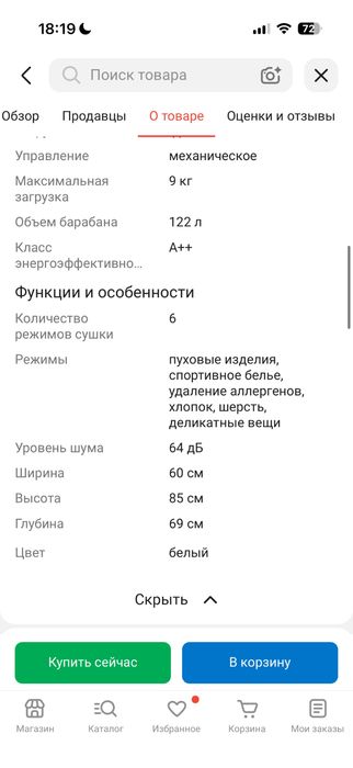 Продам сушильную машину