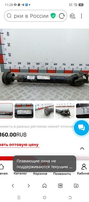 Продам карданный вал на Мерседес.