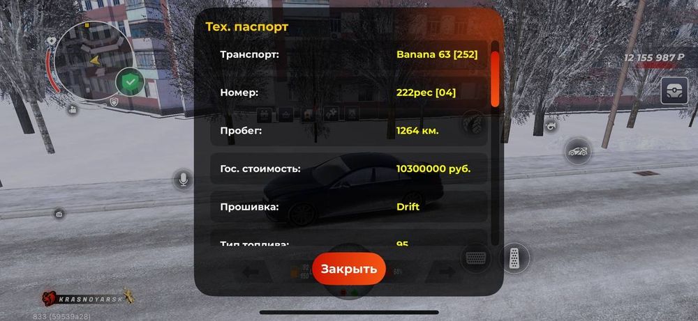 Продажа аккаунт блек раша