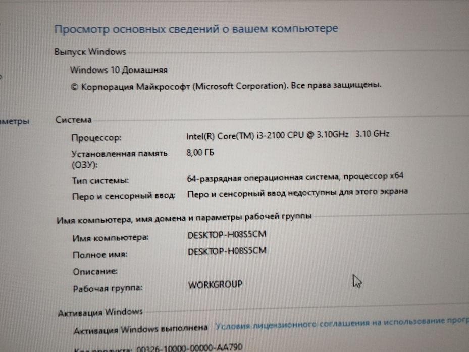 Компьютер шустрый