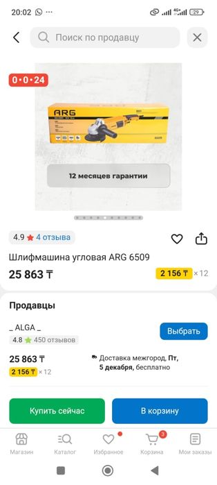 Продам шуруповёрт новый