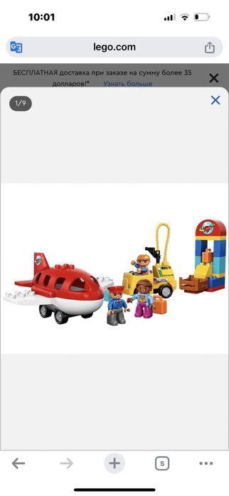 Набор Lego Duplo, Аэропорт