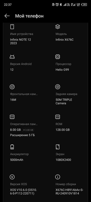 обменяю Infinix NOTE 12 2023