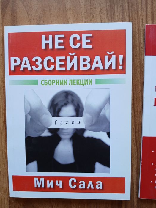 Книги за МЛМ дистрибутори AMWAY Робърт Кийосаки