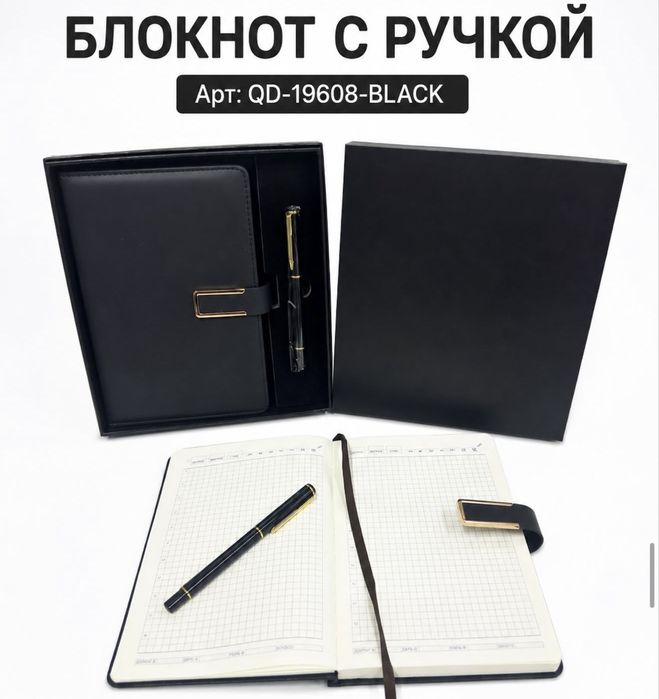 Подарочный набор блокнот с ручкой
