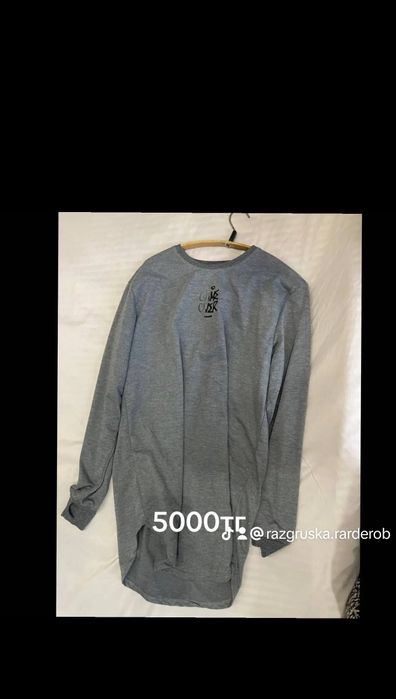 Одежда  от 5000 до 10000