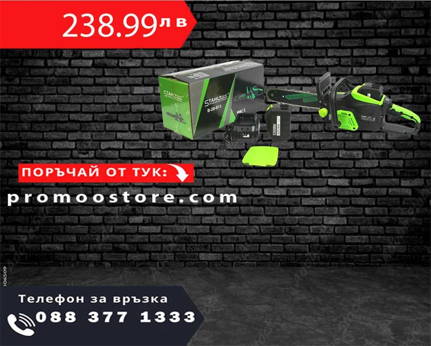 НЕМСКА Акумулаторна резачка с автоматично смазване 42V 10A + ЛЕД ФЕНЕР