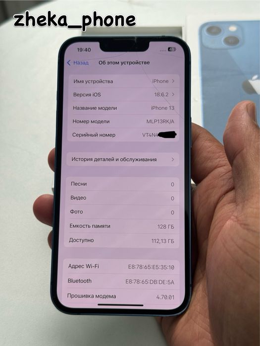  iPhone 13 5G 128gb rk/a EAC blue