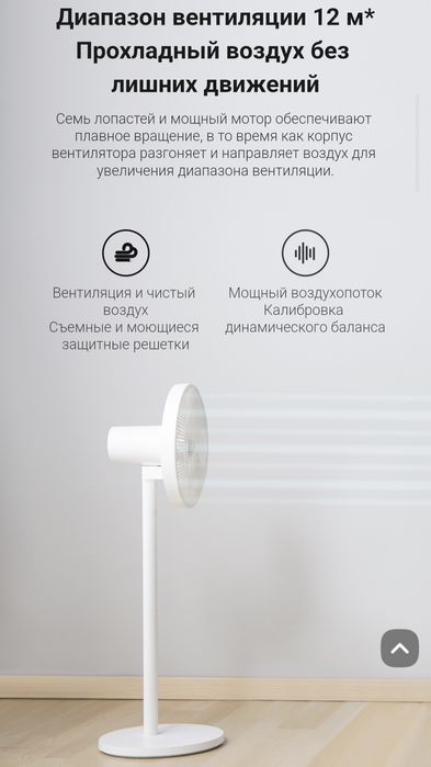 Напольный вентилятор Mi Smart Standing Fan 2 Lite  2025