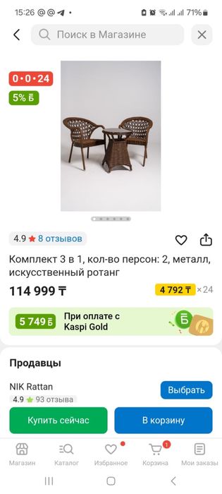 Продам ратан для летника