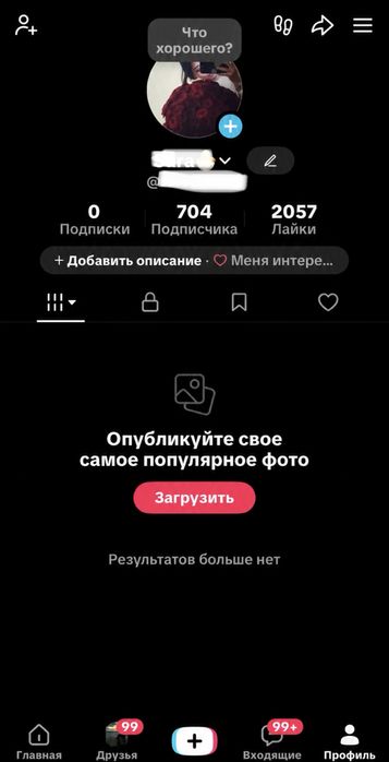 продаю тик ток аккаунт