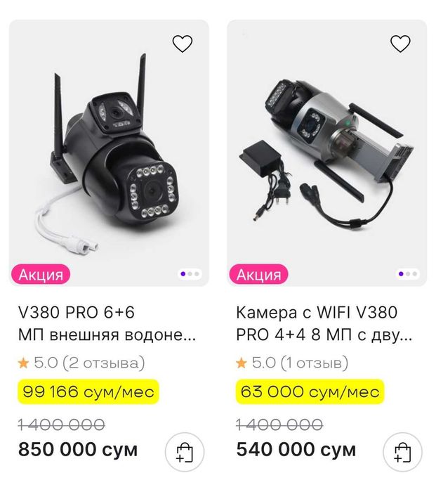 Интернет Магазин