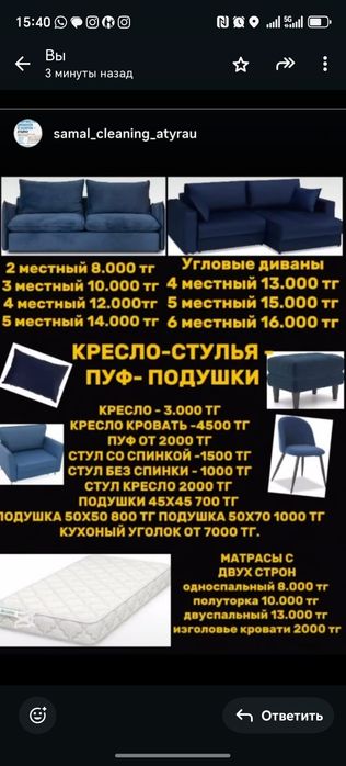 Химчистка  сушка бесплатно