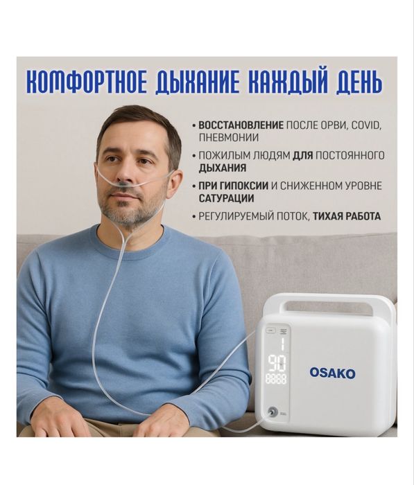 Концентратор кисларод JY-111W