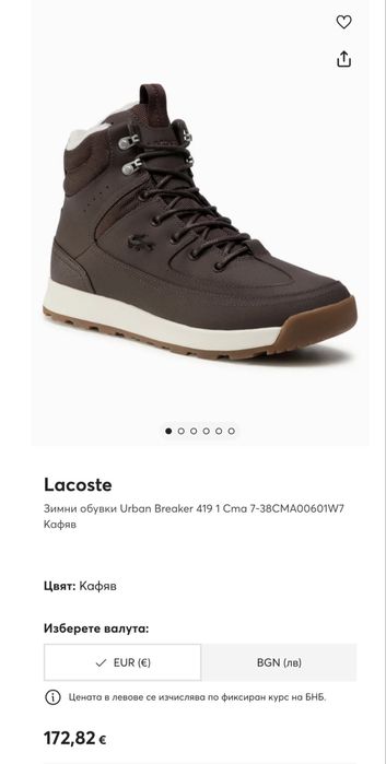 Мъжки боти LACOSTE . Размер 42