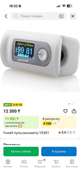Пульсоксиметр Yuwell