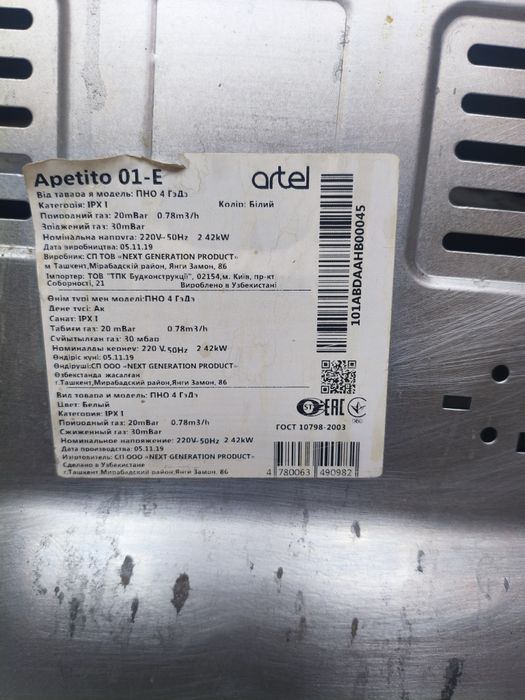 Газплита с вытяжкой