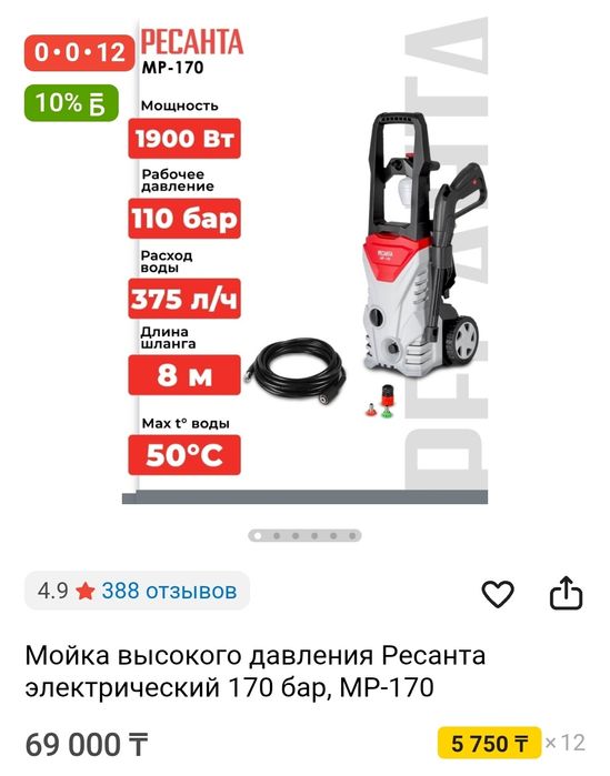 Продам мойку высокого давления