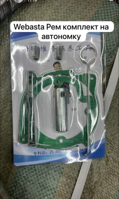 Автономка 12-24в