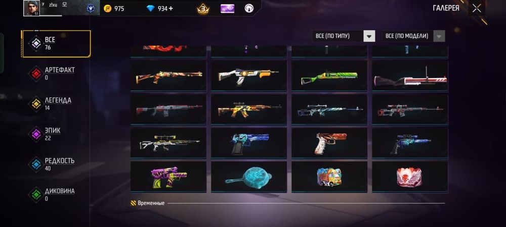 Продам акк фф СРОЧНО