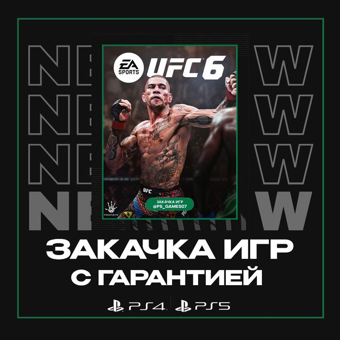 Установка/Закачка игр